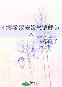 重回七零糙汉子娇美人