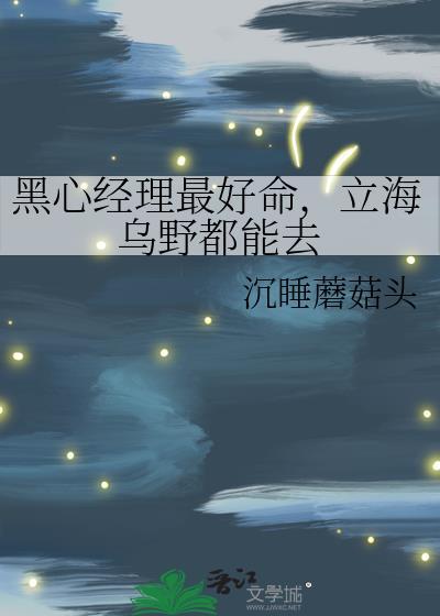 冬日宜婚免费阅读