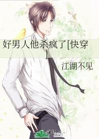好男人都死哪儿去了简谱