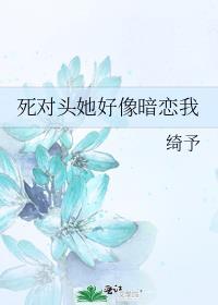 死对头他暗恋我