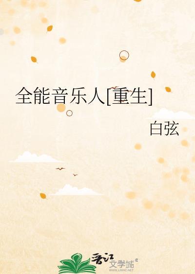全能音乐app