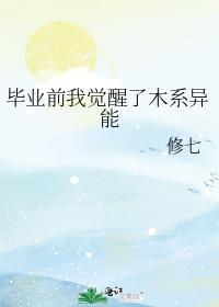 学成月呼后我去鬼杀队了免费