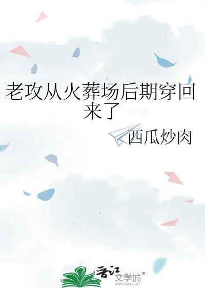 魔教妖女是她的白月光 gl