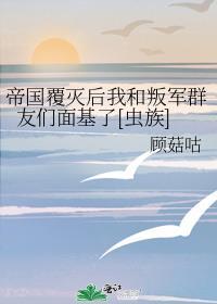 古代女子
