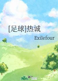 足球热鸟是谁