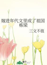 穿进年代文里嫁好男人