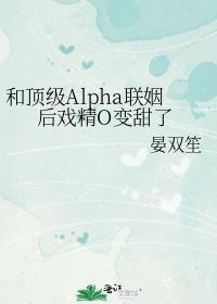 说好的是同人世界呢四斤风
