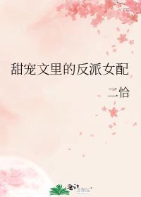 甜宠文里的女配觉醒了