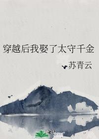 穿越后娶了个弃夫
