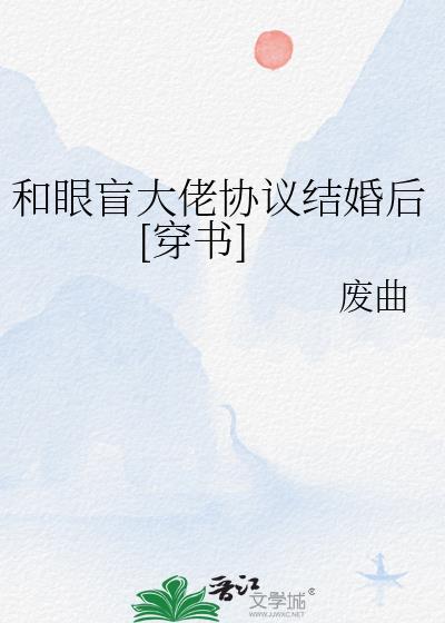 和配音大佬协议结婚后