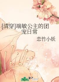 端嫔董氏(清穿)