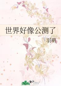 糟糕!气运之子是疯批(快穿) 本书作者 谩行舟