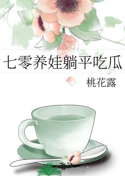 年代文俏媳妇躺赢了晋江