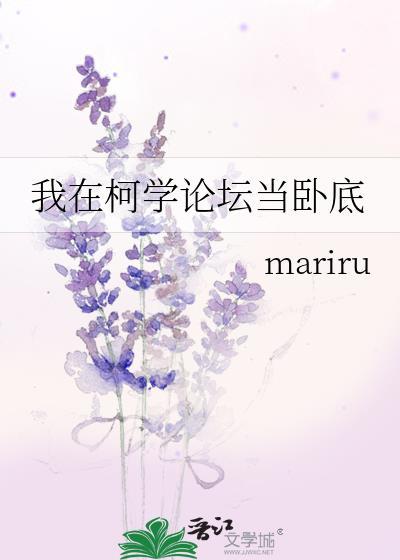 我在柯学世界