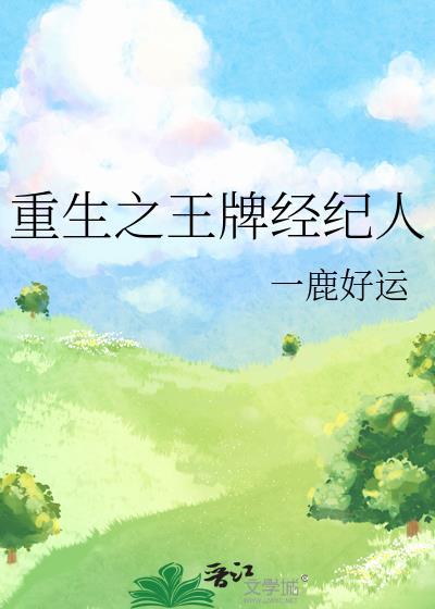 穿越后做个纨绔番外免费阅读