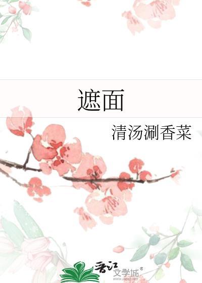 千呼万唤始出来犹抱什么半遮面
