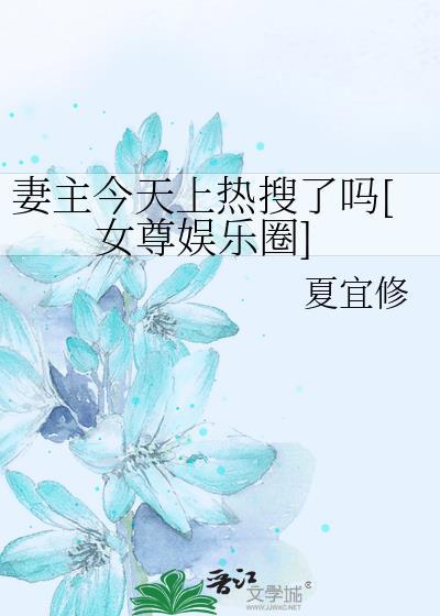 妻主甜宠