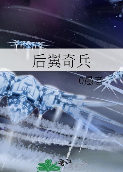 男配不想被安排的原文