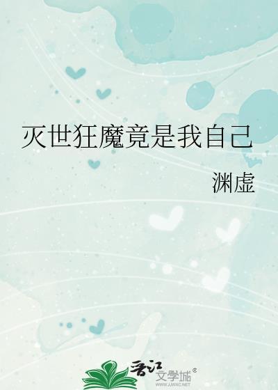 灭世狂仙百度百科