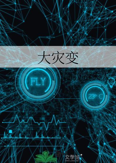 大灾变天赋模拟器