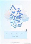 今天老婆找茬了吗?txt