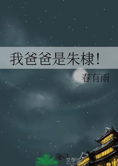 我选反派(重生)免费阅读