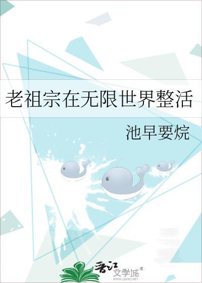老祖宗在天有灵全文阅读