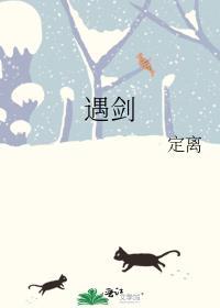 她与剑皆失什么意思