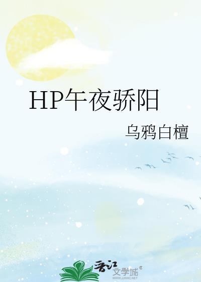 午夜阳光解析