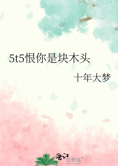 娱乐圈当红小花跟总裁甜宠文