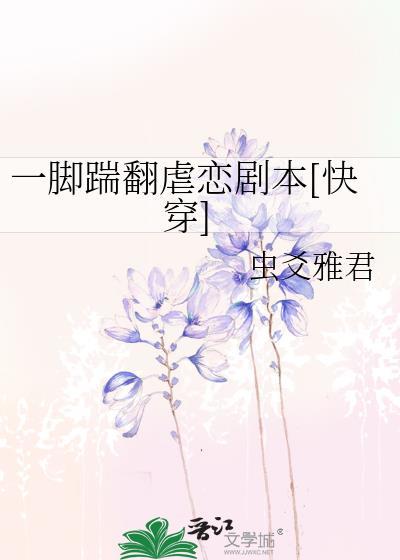 一脚踹死你图片