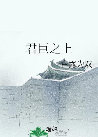 君臣之义是什么意思