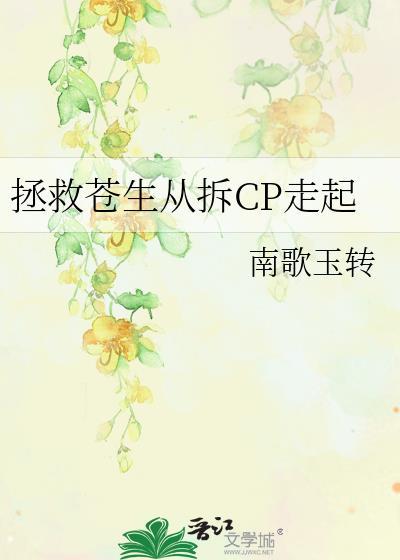 太子妃怎么成1了星际TXT