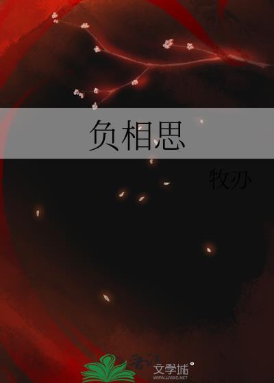 新白蛇传片尾曲不负相思