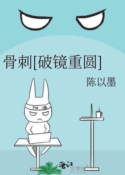 穿成反派也要逆天改命gl免费阅读