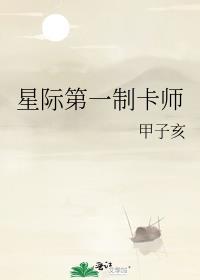 星际争霸1第一人