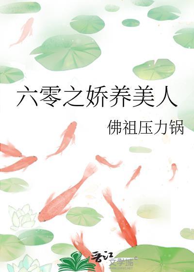 六零娇女养娃录相亲