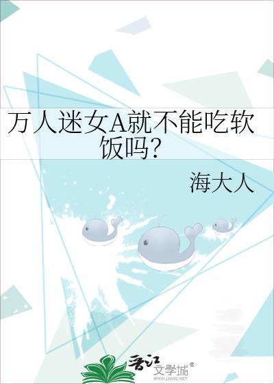 万人迷女主cn控吧