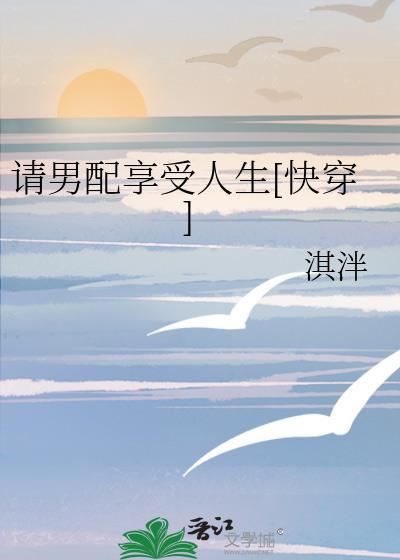 恶劣omega驯养指南by米羔羔