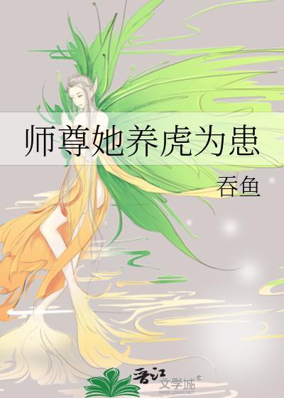 师尊为宠在线阅读