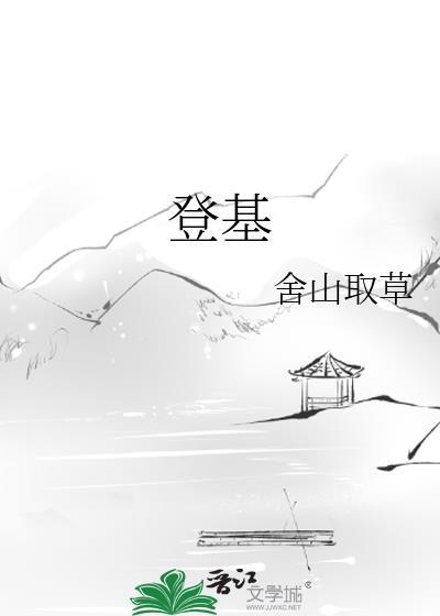 小通房她只想混日子免费阅读禾尖