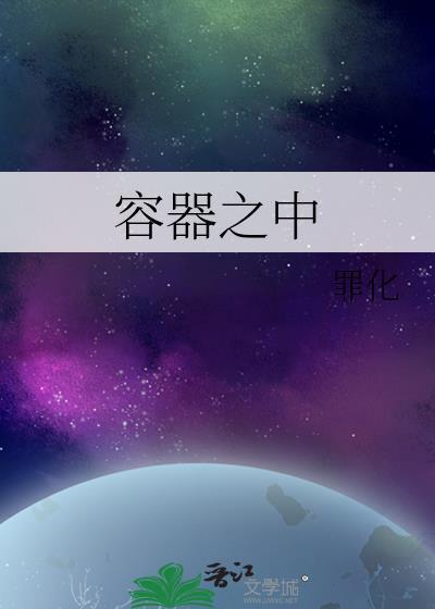 恶魔今天也在努力工作免费阅读