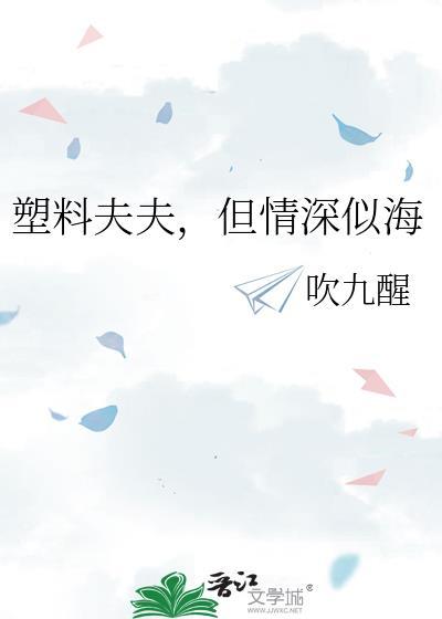 但情深似海