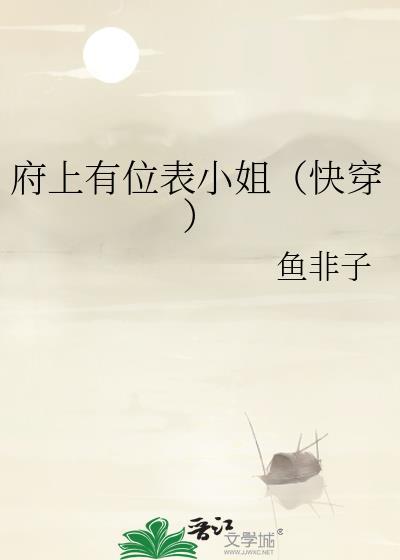 不入流的她简介