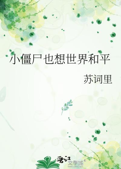 病娇饲养手册弓鱼