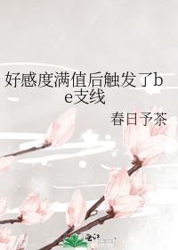 好感度数值