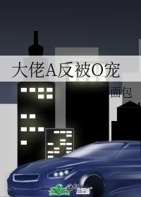 大佬a大佬b表情包