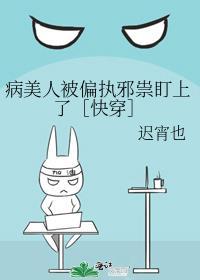 攻略男主后
