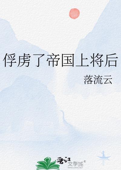 太子妃今天掉马了吗完结