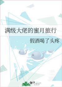我跪神佛与你相守gl